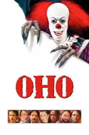 Оно