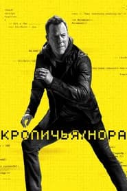 Кроличья нора
